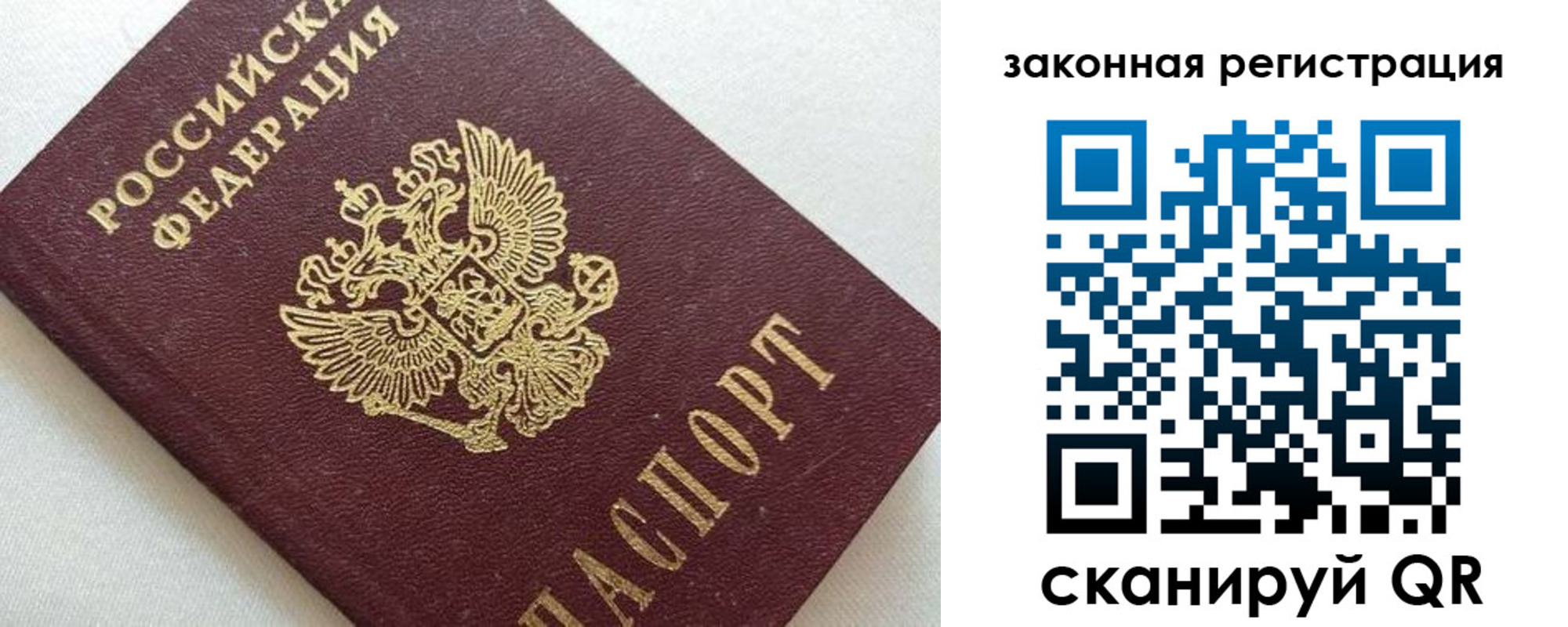 купить прописку в Балашове
