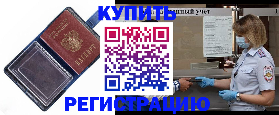временная регистрация госуслуги в Балашове