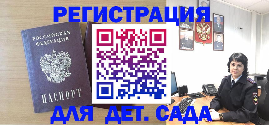 временная регистрация в квартире в Балашове